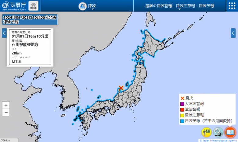 Todos os alertas de tsunami foram suspensos no Mar do Japo nesta tera-feira. Crdito: AMJ
