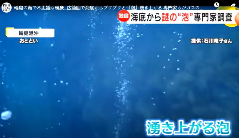 Cr�dito: reprodu��o via youtube/TV Ishikawa  
