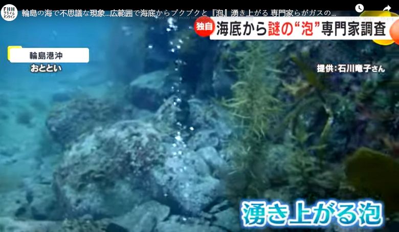 Cr�dito: reprodu��o via youtube/TV Ishikawa 